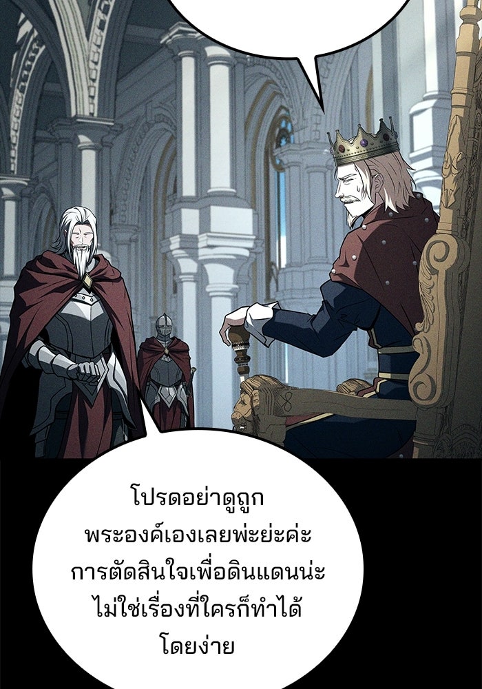 ครัวจอมเวท - หน้า 19