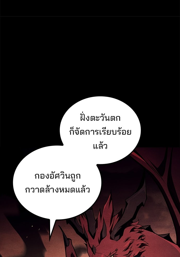 ครัวจอมเวท - หน้า 27