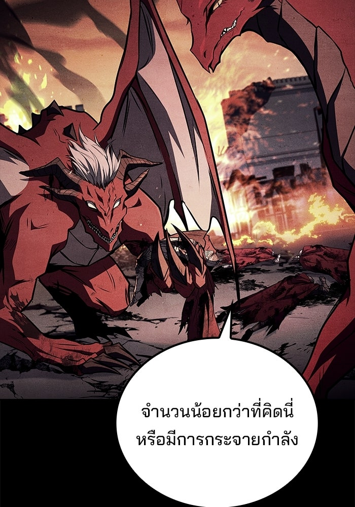ครัวจอมเวท - หน้า 28