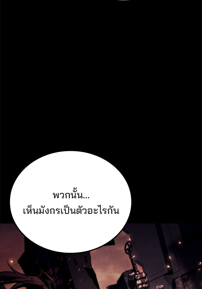 ครัวจอมเวท - หน้า 29