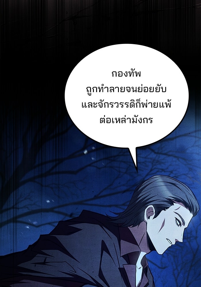 ครัวจอมเวท - หน้า 31