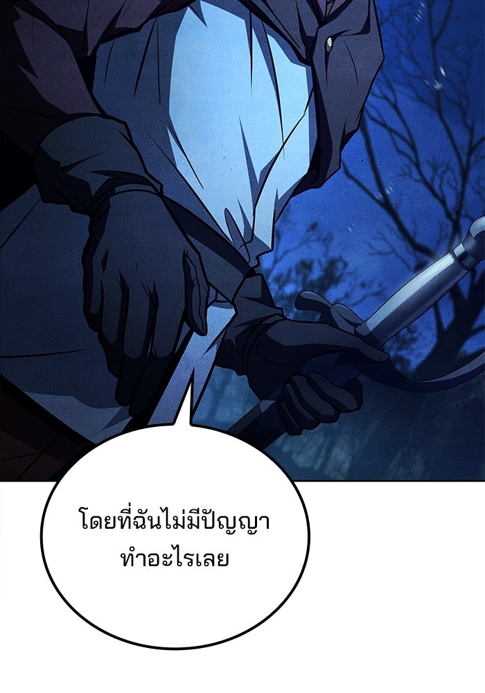 ครัวจอมเวท - หน้า 32