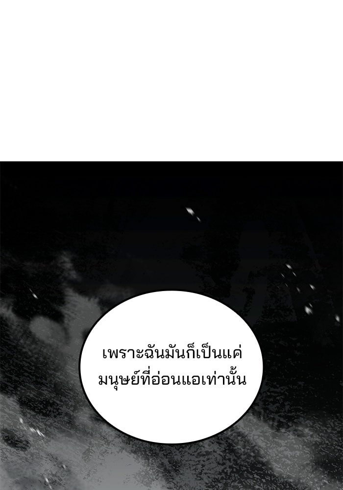 ครัวจอมเวท - หน้า 33
