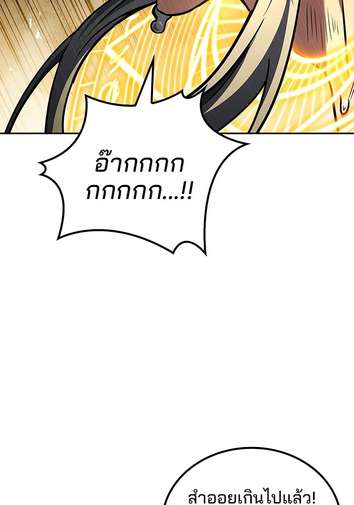 ครัวจอมเวท - หน้า 37