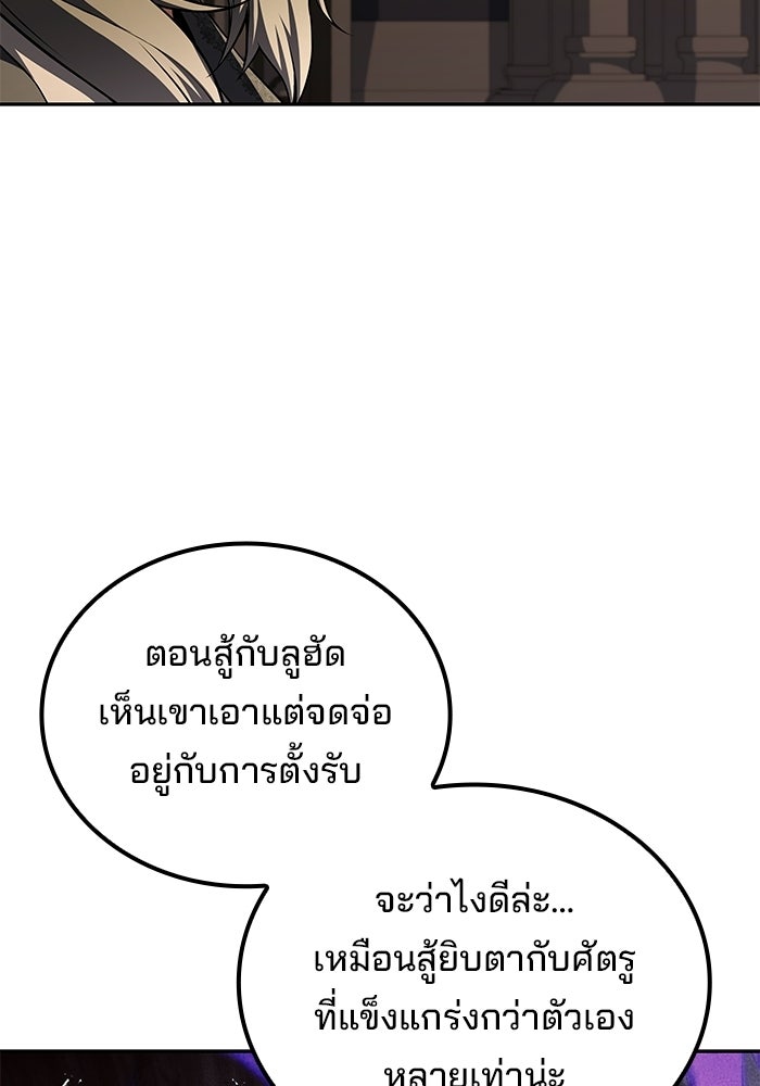 ครัวจอมเวท - หน้า 42