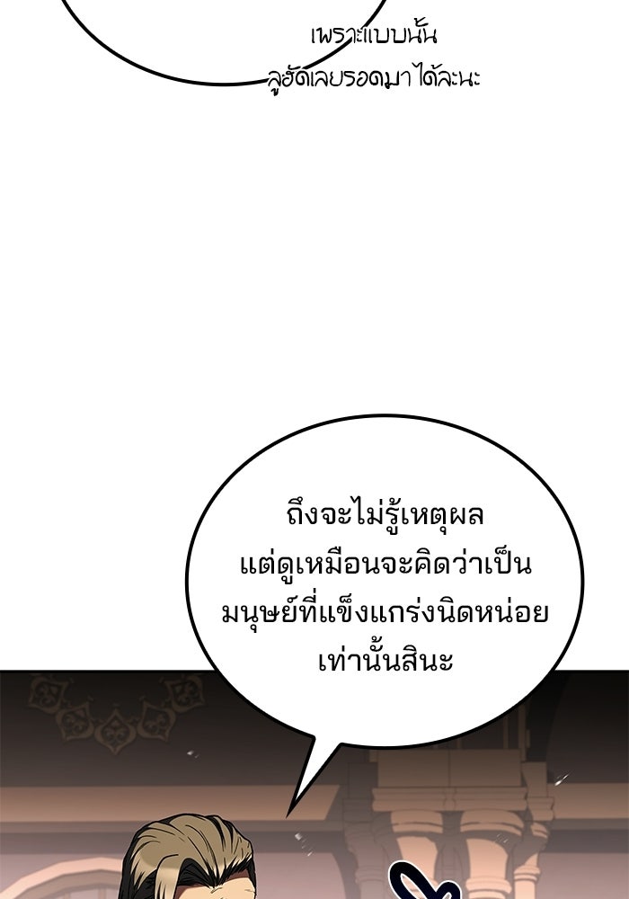 ครัวจอมเวท - หน้า 44