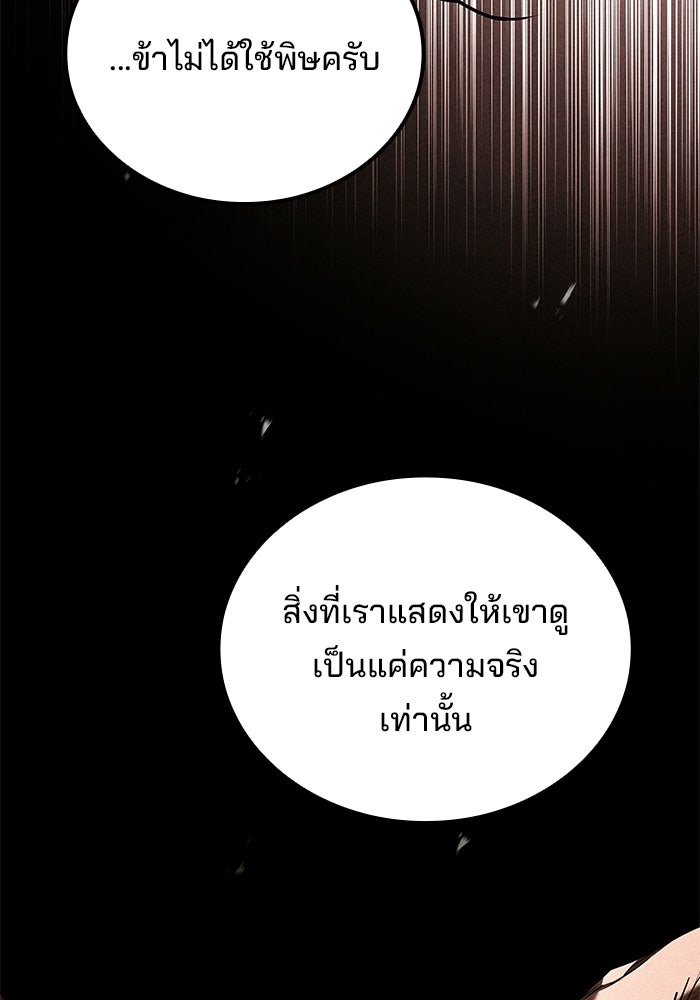 ครัวจอมเวท - หน้า 51