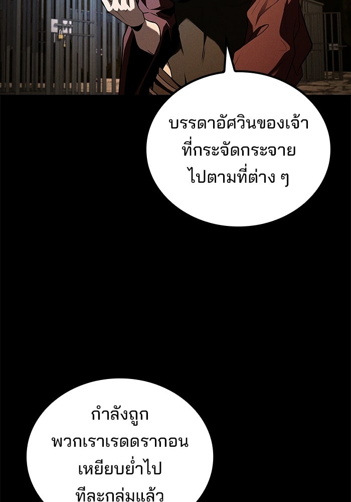 ครัวจอมเวท - หน้า 54
