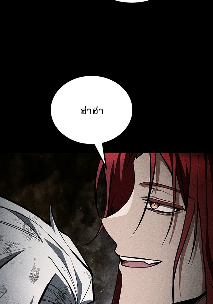 ครัวจอมเวท - หน้า 56