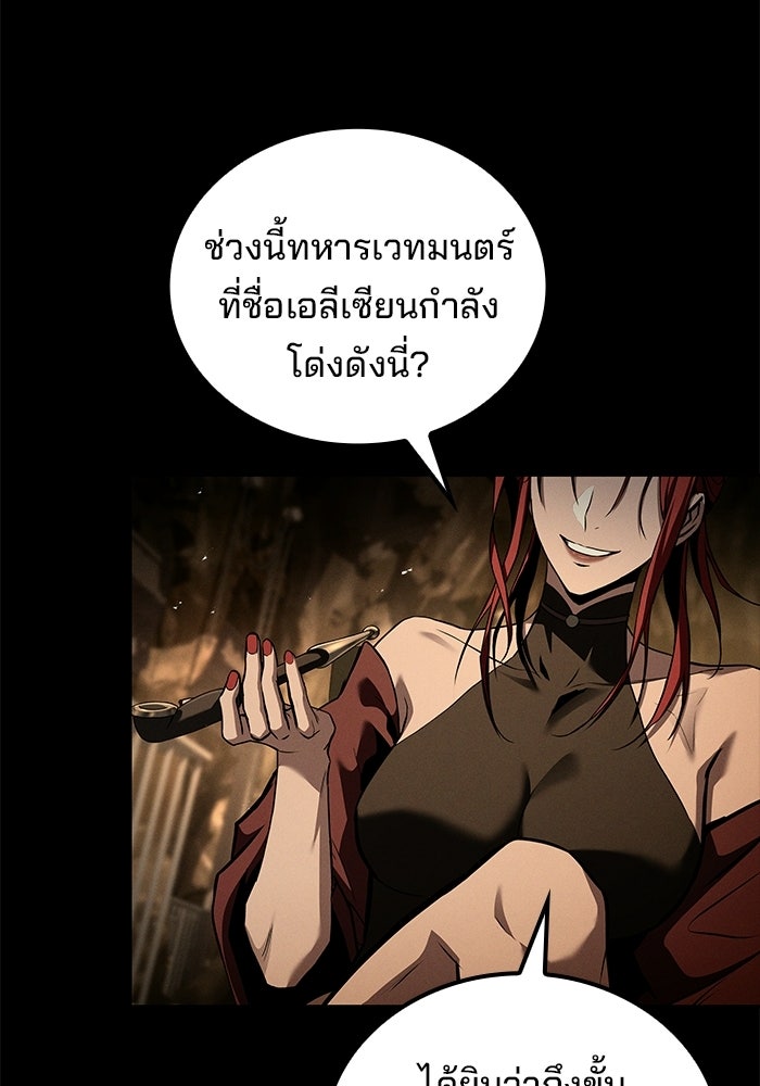 ครัวจอมเวท - หน้า 59