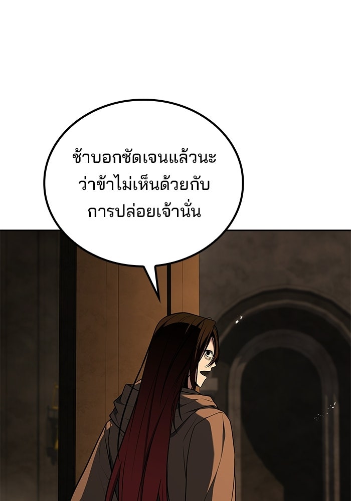 ครัวจอมเวท - หน้า 6