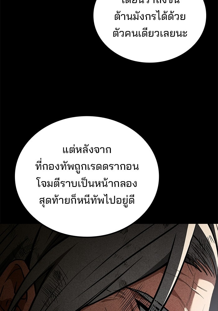 ครัวจอมเวท - หน้า 60