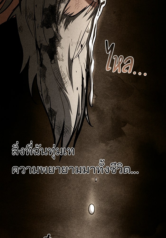 ครัวจอมเวท - หน้า 62