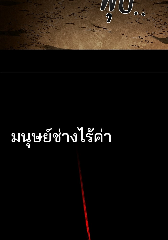 ครัวจอมเวท - หน้า 64