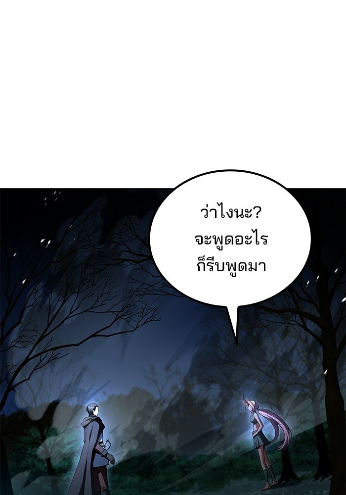 ครัวจอมเวท - หน้า 74