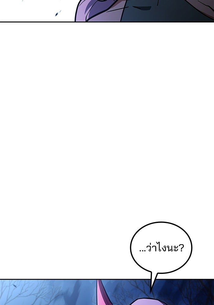 ครัวจอมเวท - หน้า 77