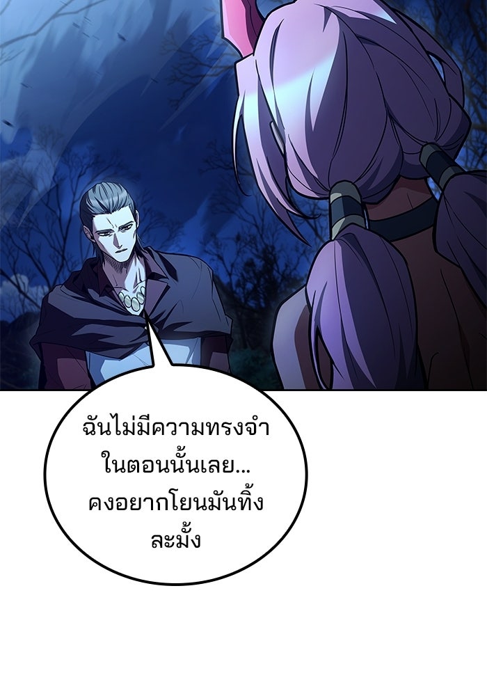 ครัวจอมเวท - หน้า 78