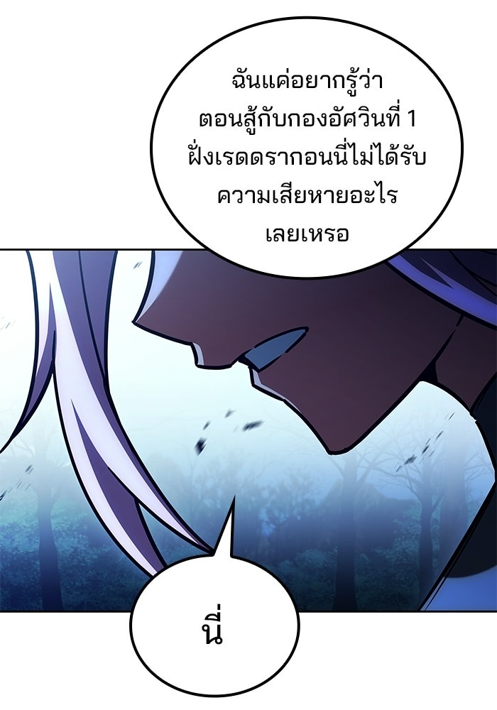 ครัวจอมเวท - หน้า 79