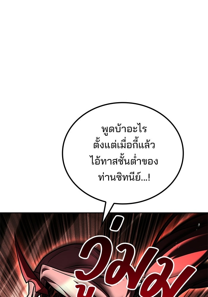 ครัวจอมเวท - หน้า 80