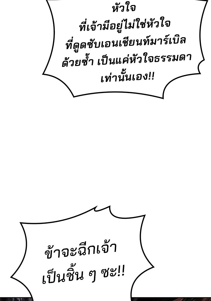 ครัวจอมเวท - หน้า 88