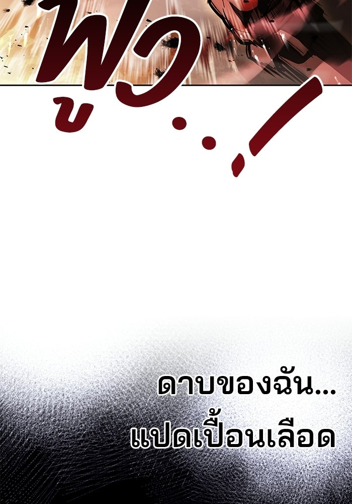 ครัวจอมเวท - หน้า 90