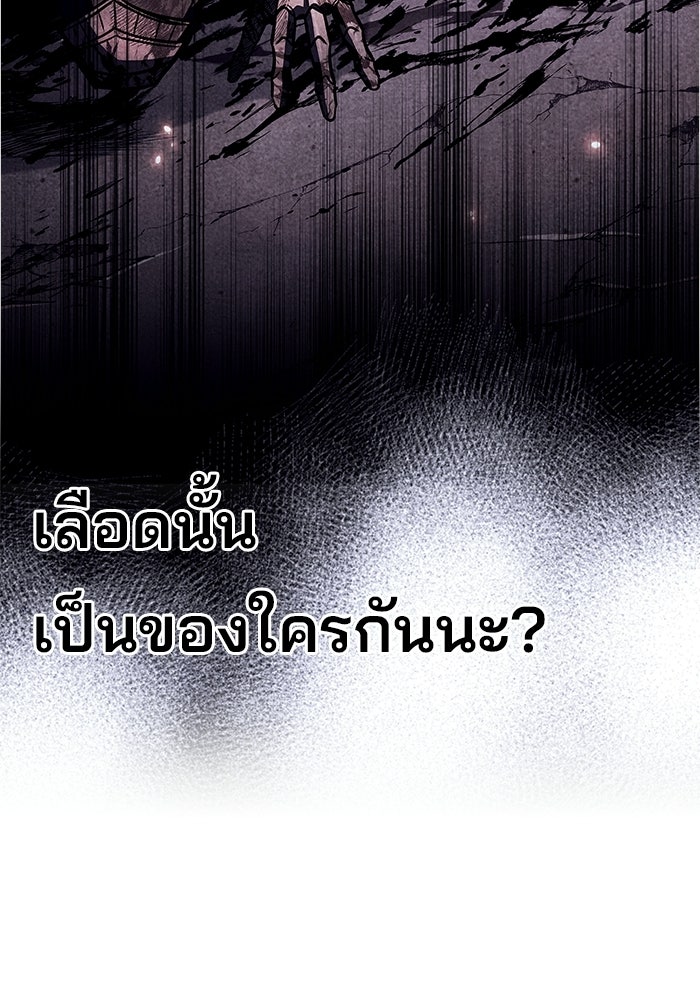 ครัวจอมเวท - หน้า 92