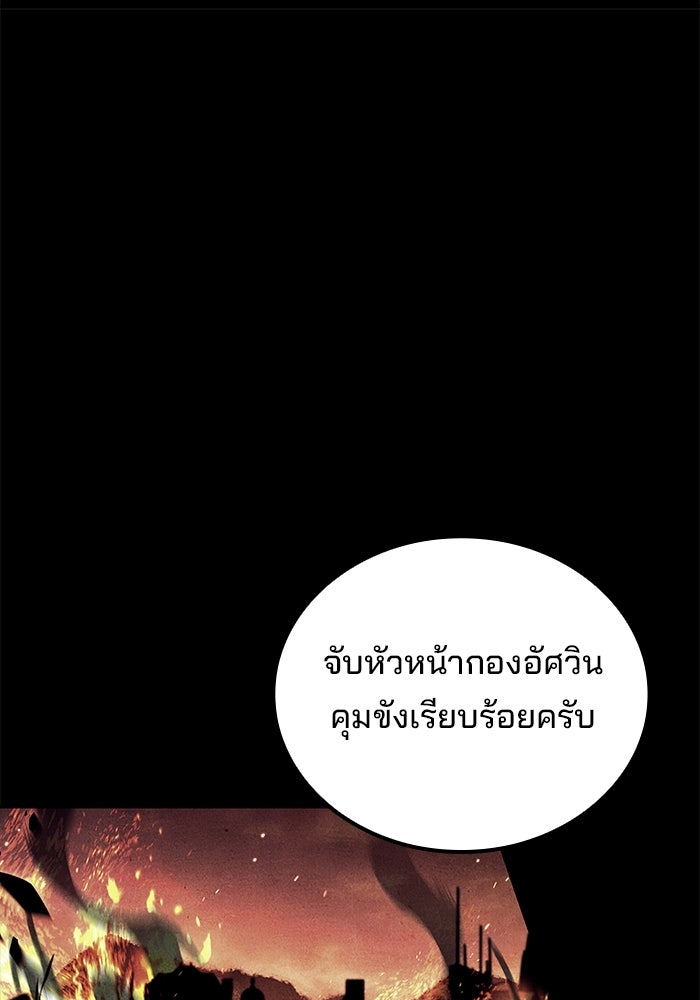 ครัวจอมเวท - หน้า 97