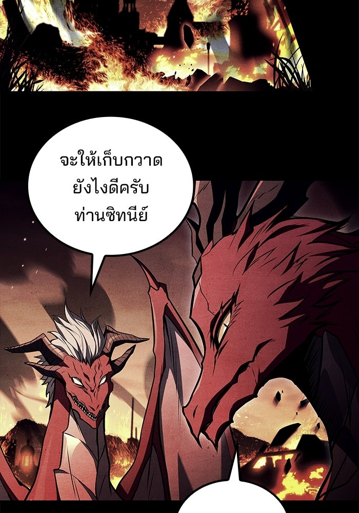 ครัวจอมเวท - หน้า 98