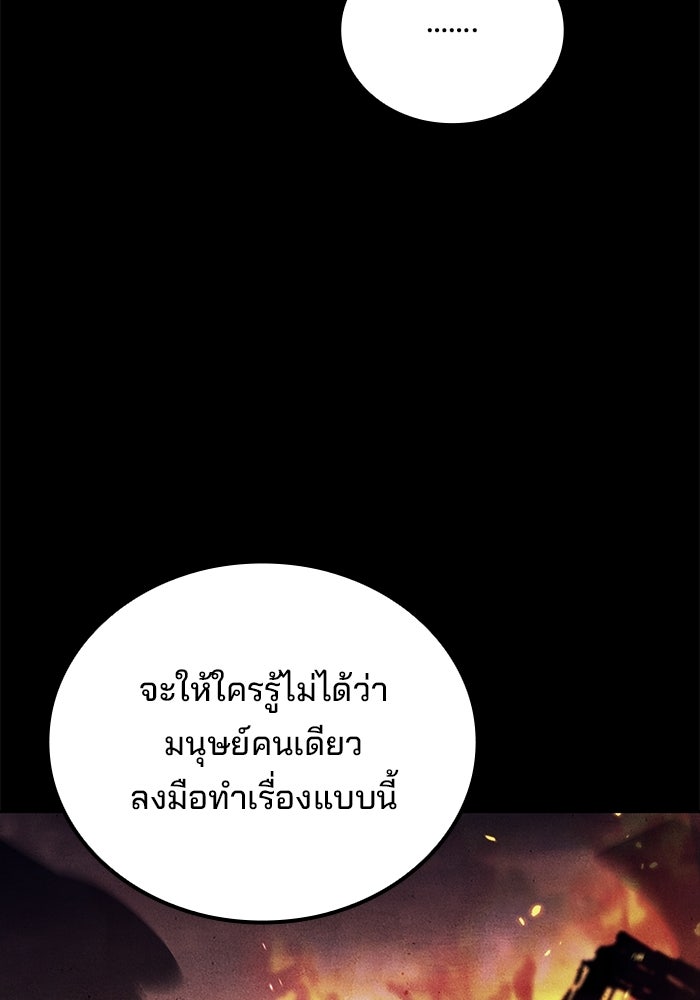 ครัวจอมเวท - หน้า 99