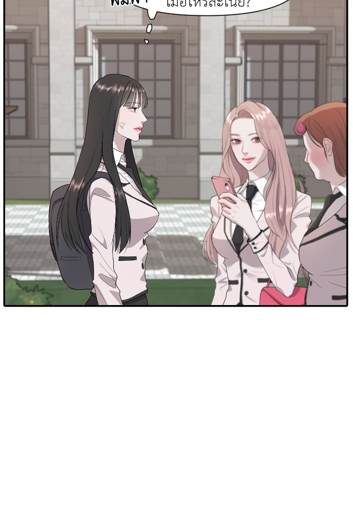 ปฏิบัติการลับบุกโรงเรียนไฮโซ - หน้า 49