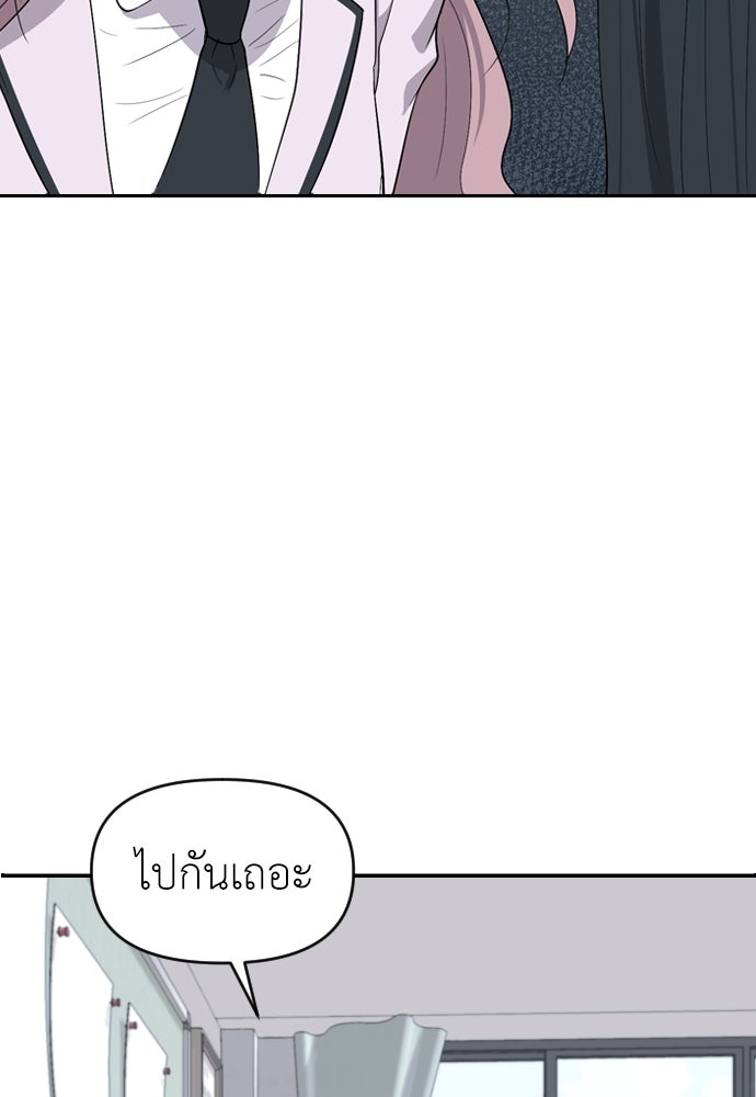 ปฏิบัติการลับบุกโรงเรียนไฮโซ - หน้า 95