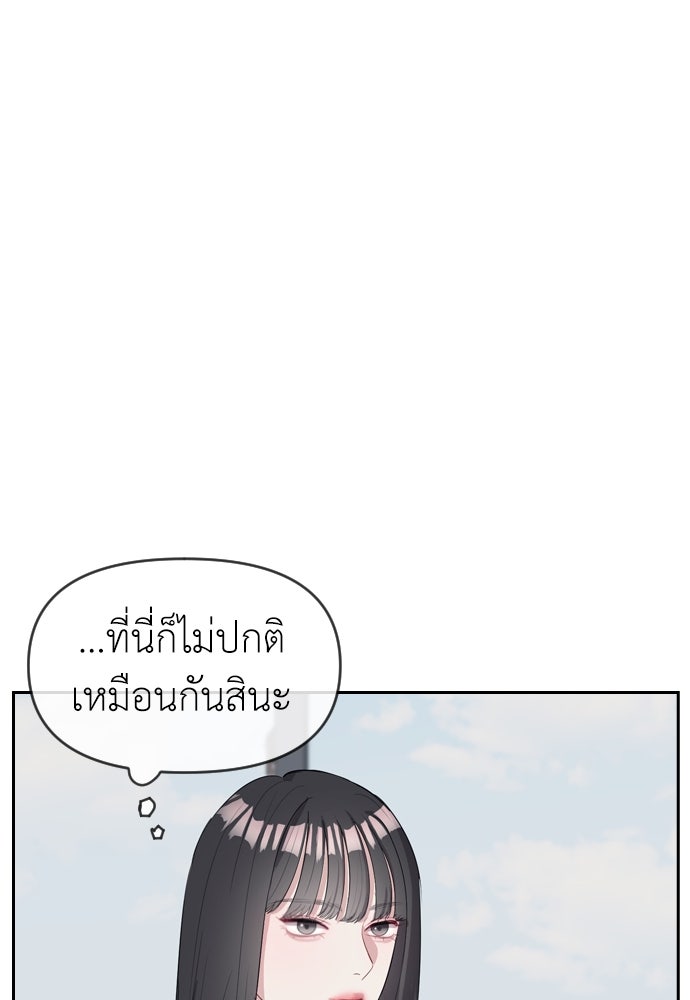 ปฏิบัติการลับบุกโรงเรียนไฮโซ - หน้า 97