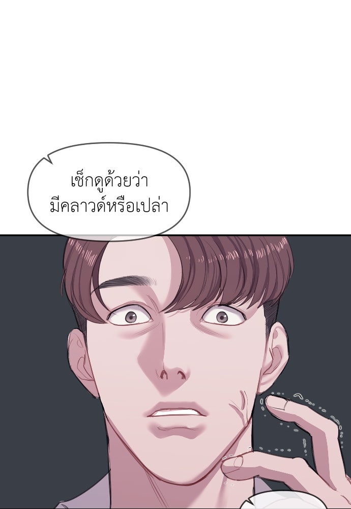ปฏิบัติการลับบุกโรงเรียนไฮโซ - หน้า 116