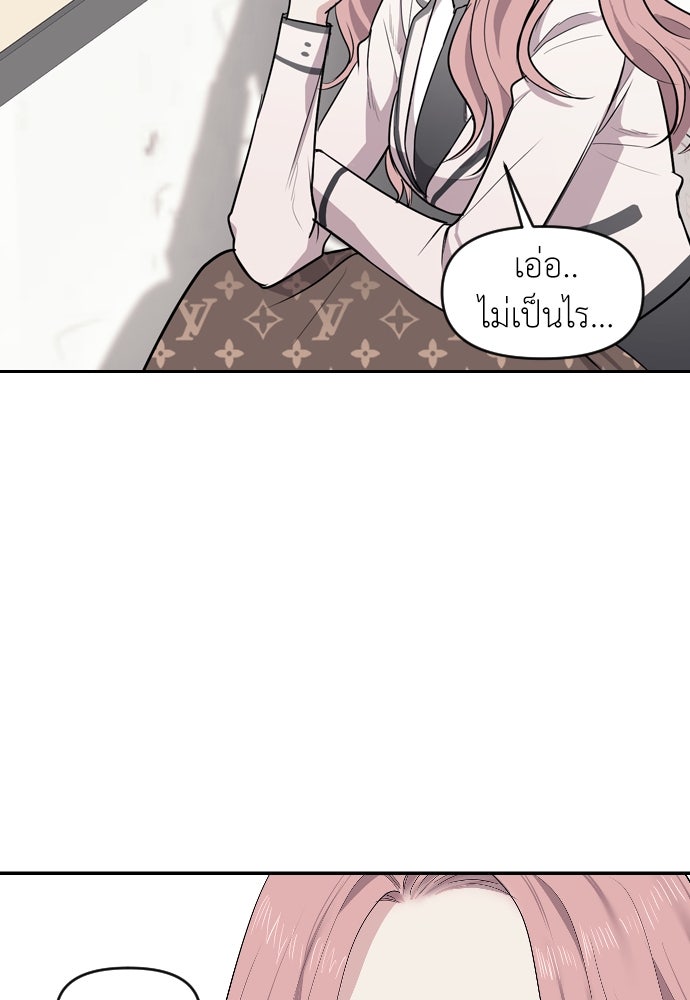 ปฏิบัติการลับบุกโรงเรียนไฮโซ - หน้า 154