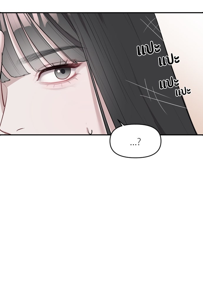 ปฏิบัติการลับบุกโรงเรียนไฮโซ - หน้า 2