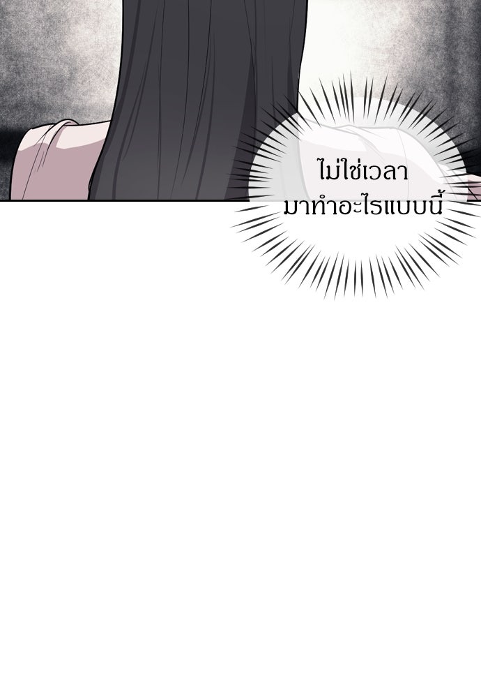 ปฏิบัติการลับบุกโรงเรียนไฮโซ - หน้า 116