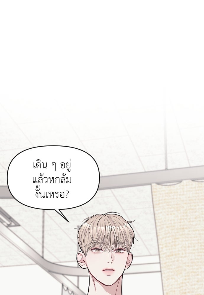 ปฏิบัติการลับบุกโรงเรียนไฮโซ - หน้า 3
