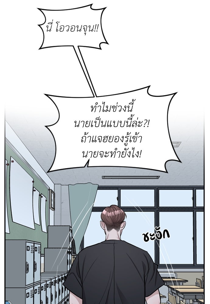 ปฏิบัติการลับบุกโรงเรียนไฮโซ - หน้า 19