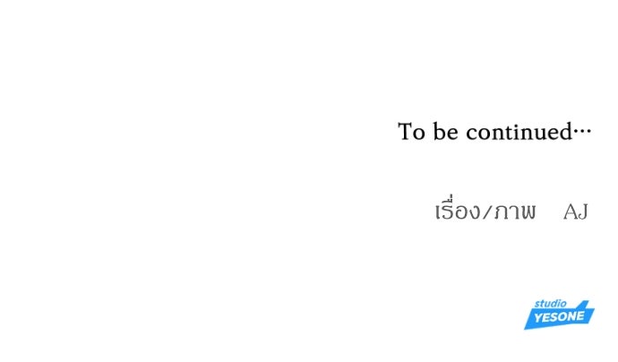 ปฏิบัติการลับบุกโรงเรียนไฮโซ - หน้า 89