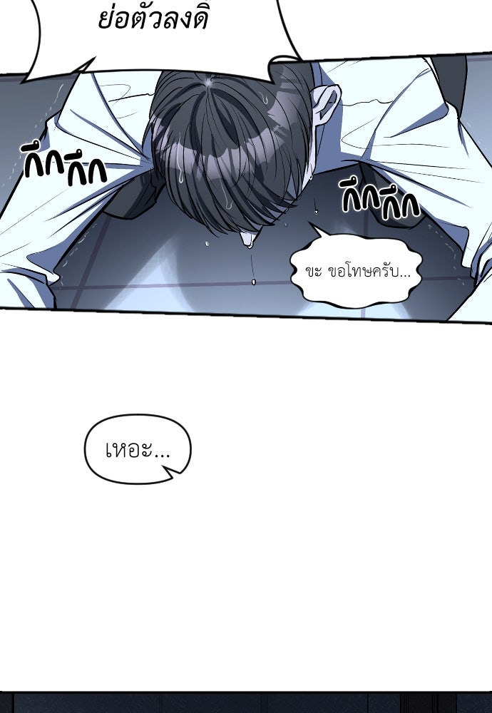 ปฏิบัติการลับบุกโรงเรียนไฮโซ - หน้า 9