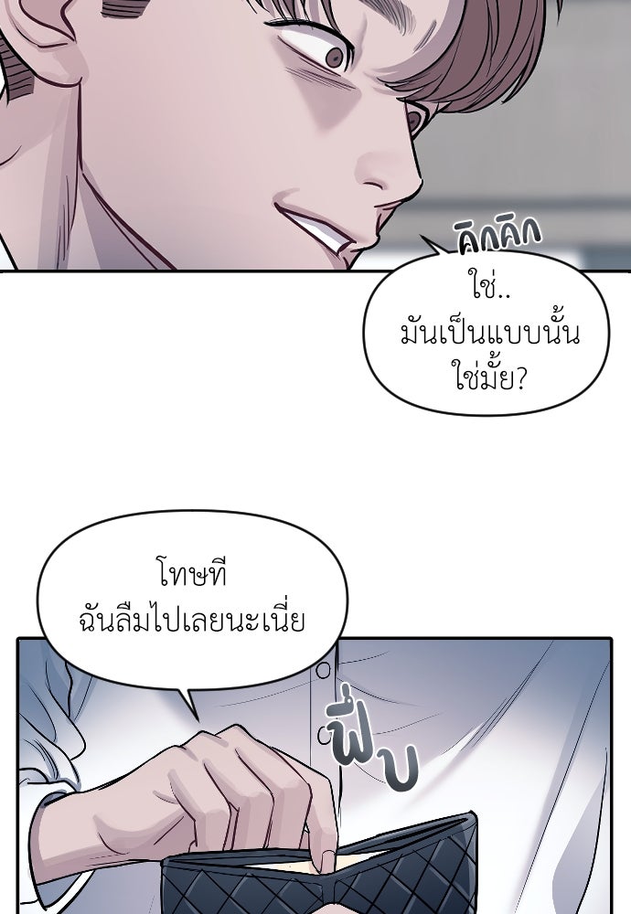 ปฏิบัติการลับบุกโรงเรียนไฮโซ - หน้า 35
