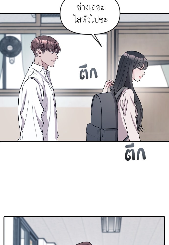 ปฏิบัติการลับบุกโรงเรียนไฮโซ - หน้า 45