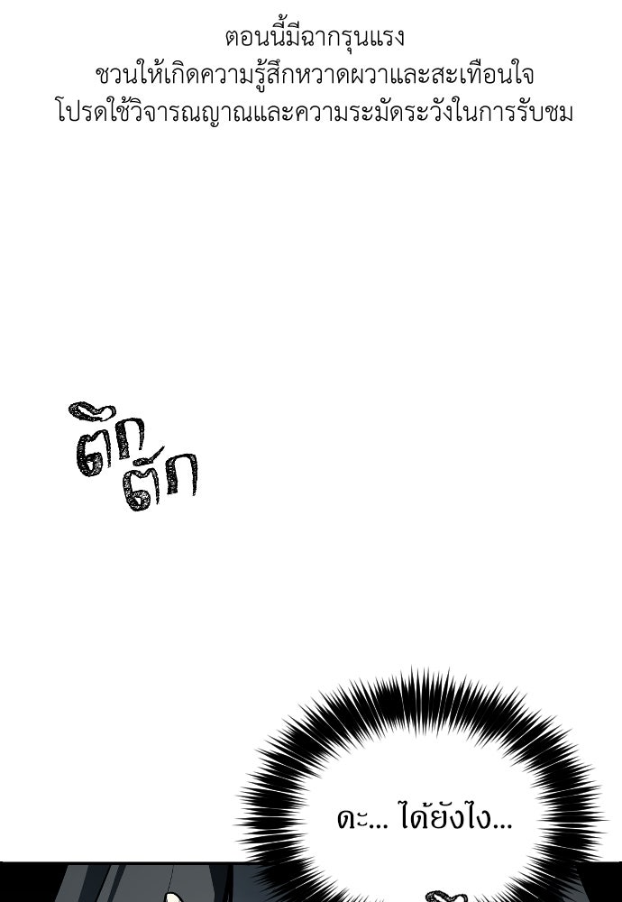 ปฏิบัติการลับบุกโรงเรียนไฮโซ - หน้า 1