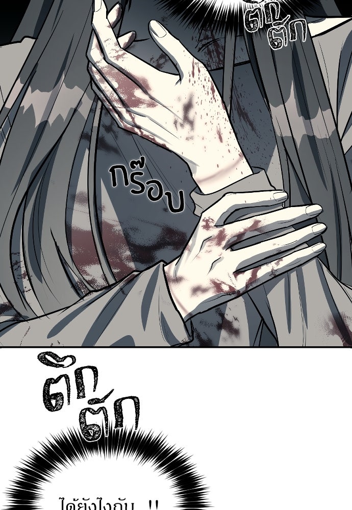 ปฏิบัติการลับบุกโรงเรียนไฮโซ - หน้า 2