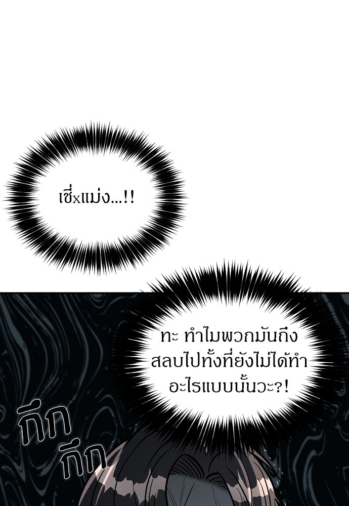 ปฏิบัติการลับบุกโรงเรียนไฮโซ - หน้า 31