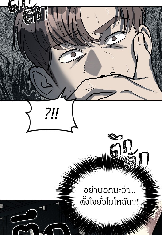 ปฏิบัติการลับบุกโรงเรียนไฮโซ - หน้า 4