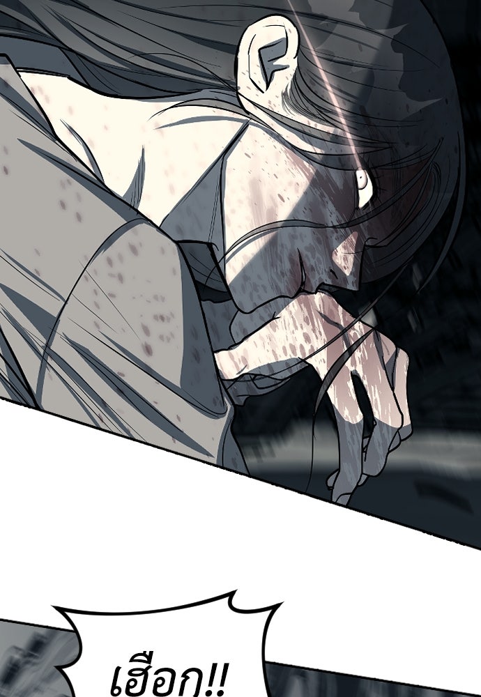 ปฏิบัติการลับบุกโรงเรียนไฮโซ - หน้า 42