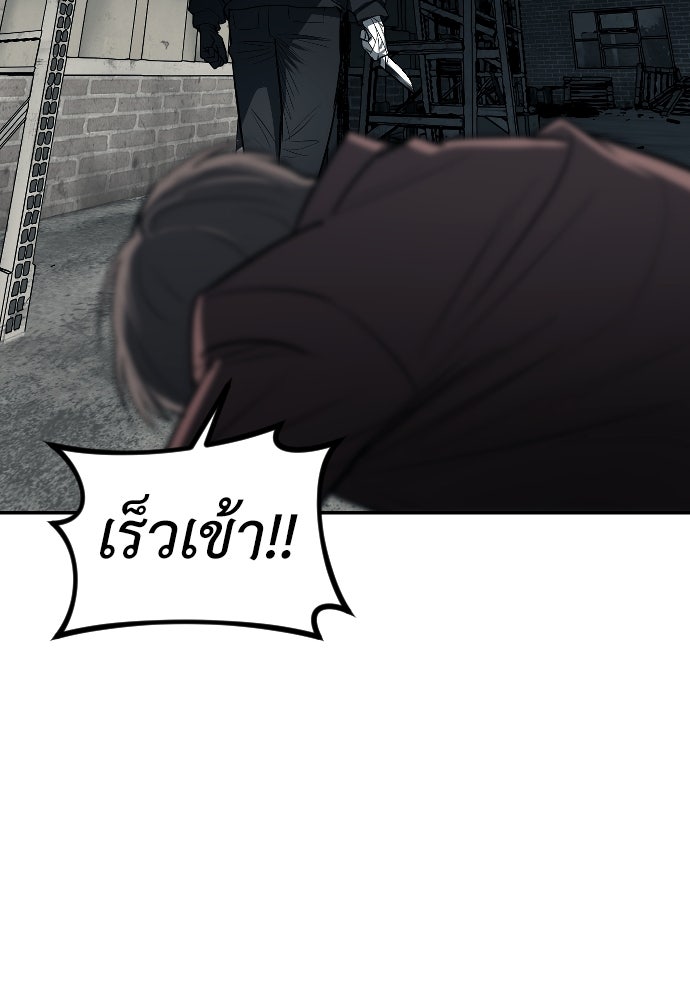 ปฏิบัติการลับบุกโรงเรียนไฮโซ - หน้า 46