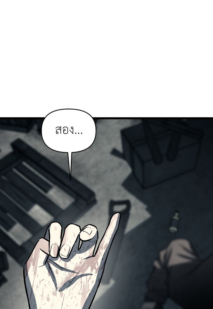 ปฏิบัติการลับบุกโรงเรียนไฮโซ - หน้า 47
