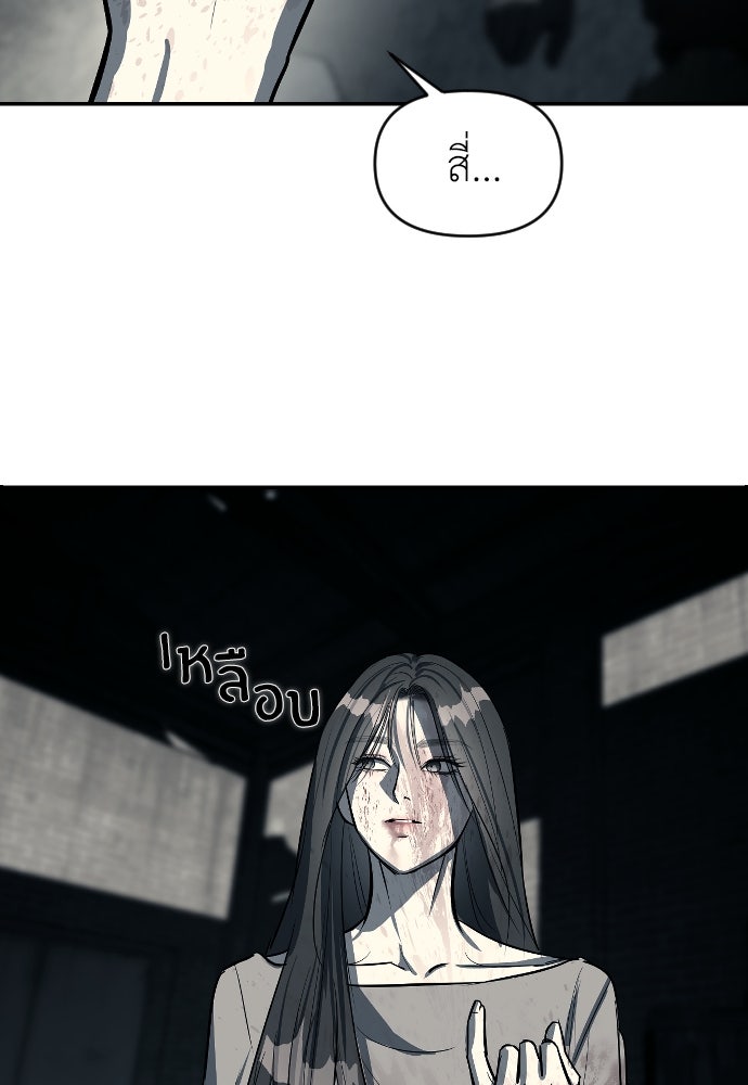 ปฏิบัติการลับบุกโรงเรียนไฮโซ - หน้า 48